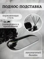 Поднос-подставка (серебристый)