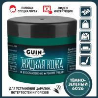 Жидкая кожа GUIN 20 гр Темно-зеленый, восстановитель для ремонта обуви, сумок, авто, мебели, кожаных изделий, крем-краситель