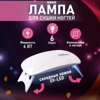 LED лампа мини УФ лампа для маникюра