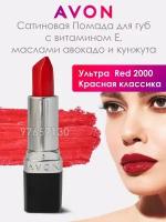 AVON Сатиновая помада для губ, оттенок красная классика