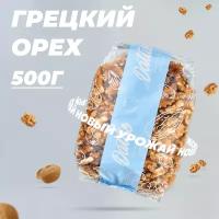 Грецкий орех очищенный отборный Dattie, 500 г