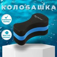 Колобашка ONLYTOP, для акваэробики, размер 22 х 11 х 11 см, цвет черный, голубой