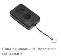 Пульт Дорхан 2-канальный TRANSMITTER 2-PRO