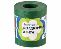 Лента бордюрная 0,20м х 10пм, толщина 1,2мм хаки