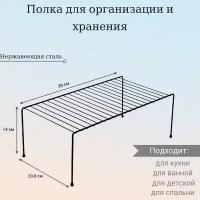 Полка кухонная для организации и хранения, 39х20,8х14 см