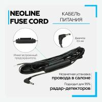 Кабель питания для радар-детекторов X-COP Neoline Fuse Cord