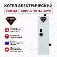 Котел электрический ЭВПМ-30 кВт FED (Ду40)