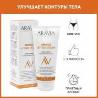 ARAVIA Крем-лифтин для тела г с маслом манго и ши Mango Lifting-Cream, 200 мл