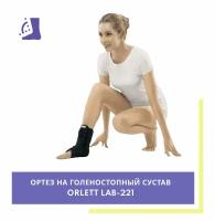 Бандаж на голеностопный сустав Orlett LAB-201 с шинами M