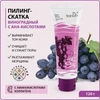 Пилинг скатка для лица с фруктовыми кислотами SPA technology TianDe