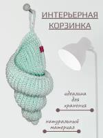 Вязаная корзина для хранения BWB в форме ракушки, мятная, 24 см