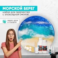 Набор EpoximaxX набор для рисования эпоксидной смолой MixArt Resin BOX Mini