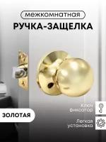 Ручка-защелка Титан 706-05 РВ межкомнатная, без запирания, Золото