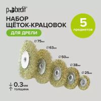 Набор щёток-крацовок со шпильками, плоские 5 шт Pobedit