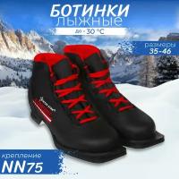 Ботинки лыжные Winter Star comfort, NN75, р. 40, цвет чёрный, лого белый