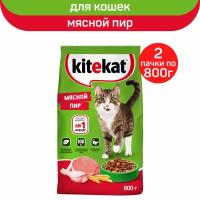 Сухой полнорационный корм KITEKAT для взрослых кошек Мясной Пир, 2 упаковки по 800 г