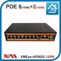 XMEye-AP0820. 120W. Коммутатор POE на 8 портов (10/100M) + 2 uplink (100M)