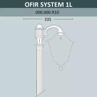 Консоль для паркового фонаря FUMAGALLI OFIR SYS 1L 000.000. R10. A0