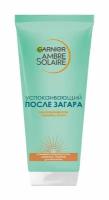 Крем после загара Garnier Ambre Solaire Увлажняющий Крем после загара