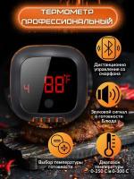 Prime Grill IBT-4XS термощуп, кулинарный термометр, кухонный термометр, термометр для мяса, термощуп для гриля