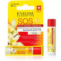 Бальзам для губ Eveline SOS ARGAN OIL Ваниль SPF-15, питательно-восстанавливающий, 4,5 г