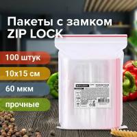 Пакеты Zip Lock зиплок Прочные, комплект 100 шт 10х15 cм, Пвд, 60 мкм, Brauberg Extra, 608170