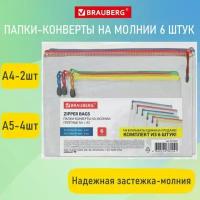 Папка-конверт супер комплект на молнии плотные, 6 шт. (А4 - 2 шт, А5 - 4 шт.), сетчатая, BRAUBERG, 271347