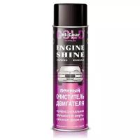 Очиститель двигателя Hi-Gear Engine Shine Foaming Degreaser, пенный, от пригоревших технических жидкостей и масляных подтёков, аэрозоль 454г, арт. HG5377