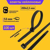 Хомут кабельный 2.5х200 нейл. черн. (уп.100шт) PROCONNECT 57-0201-4