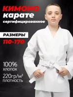 Кимоно для карате DObasport, размер 155, белый