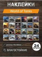 Наклейки виниловые, стикеры World of Tanks