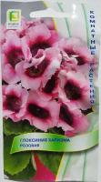 Семена Глоксиния Харизма розовая 5 штук семян Поиск