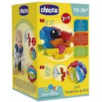 Игрушка Chicco Smart2Play Шар, развивающая, с 12 месяцев