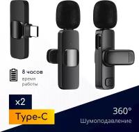 Комплект из 2 беспроводных петличных микрофонов NOBUS K9C duo с шумоподавлением для телефона, планшета, ноутбука, камеры / штекер Type-C / черные