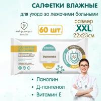 Салфетки влажные Inseense для ухода за лежачими больными, 60 шт