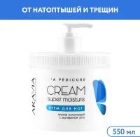 Aravia Professional Super Moisture - Крем для ног от натоптышей с мочевиной, 550мл