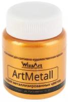 WizzArt Краска ArtMetall, 80 мл, золото