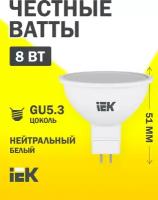 Лампа светодиодная MR16 софит 8Вт 12-24В 4000К GU5.3 (низковольтная) IEK LLE-MR16-08-12-24-40-GU5, 1шт