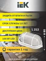 Светильник НПП1202 овальный с решёткой, белый IEK LNPP0-1202-1-100-K01