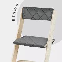 Чехол на мебель для растущих стульев Chiedo Cover, 37х25см