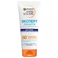 GARNIER крем Ambre Solaire Эксперт защита SPF 50