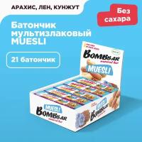 Батончики мюсли Bombbar мультизлаковый 