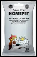 Влажные салфетки Homepet с маслом Ши и витамином Е для ухода за лапами домашних животных