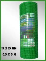 Сетка пластиковая ячейка 15*15 мм ширина рулона 50 см длина 5 м