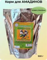 Корм Амадин-В для амадинов и других экзотических птиц с витаминами, 500 г