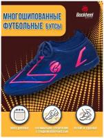 Спортивные футбольные бутсы многошиповые мужские Backheel BLUE 210809 размер 43