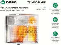 Указатель Поворота Левый Depo арт. '771-1502L-UE