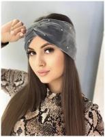 Повязка, чалма на голову женская теплая зимний весенний головной убор с бусинами цвет темно-серый