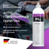 ExcellenceForExperts | Koch Chemie MICRO CUT M3.02 - Антиголограммная финишная абразивная паста (1л)