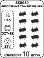 SS8050 CTK Биполярный транзистор NPN, 25 В, 1,5 А, SOT-23